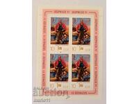 Germany - GDR - 1977, block sheet