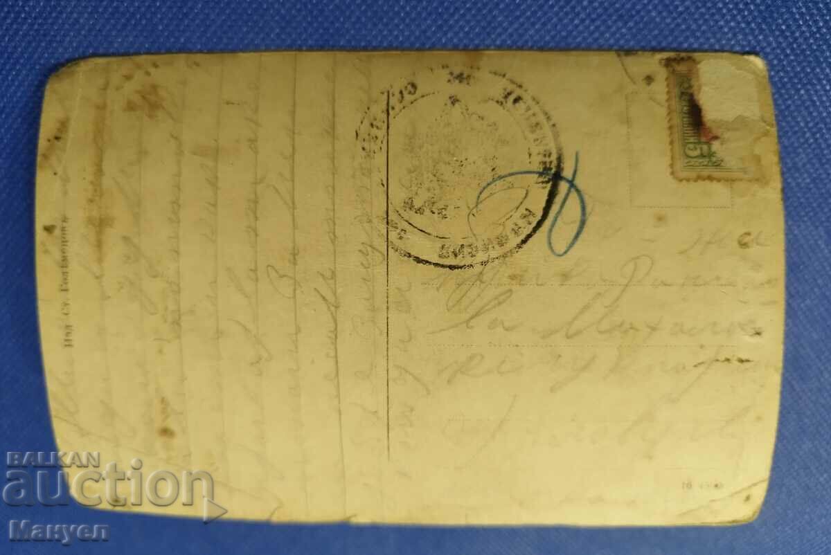 Old postcard photo - Sliven prison. with price 29.90 BGN | € 15.29 Old postcard photo - Sliven prison. with price 29.90 BGN | € 15.29