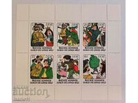 Germany - GDR - 1977, block sheet