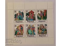 Germany - GDR - 1978, block sheet