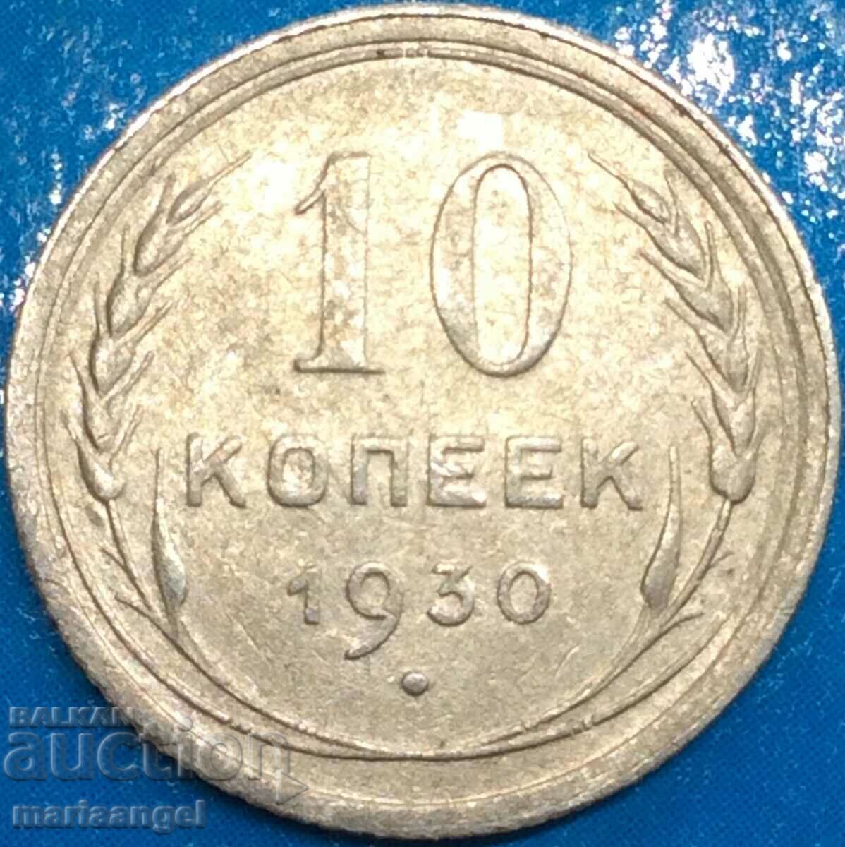 10 copeici 1930 Rusia URSS argint