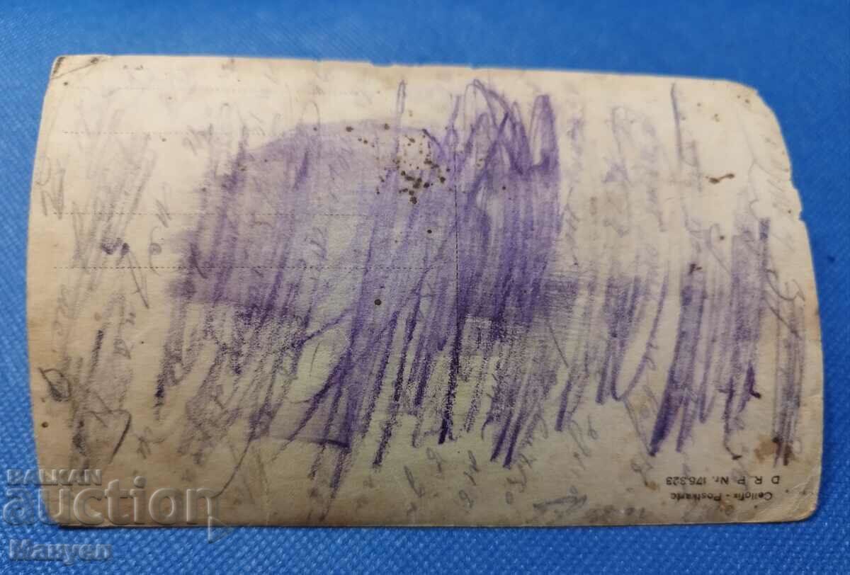 Old postcard photo - military. with price 14.90 BGN | € 7.62 Old postcard photo - military. with price 14.90 BGN | € 7.62