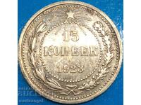 15 kopecks 1923 Russia RSFSR silver very beautiful patina