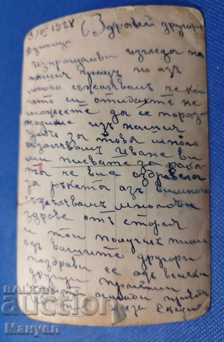 Old postcard photo - Dupnitsa. with price 19.90 BGN | € 10.17 Old postcard photo - Dupnitsa. with price 19.90 BGN | € 10.17