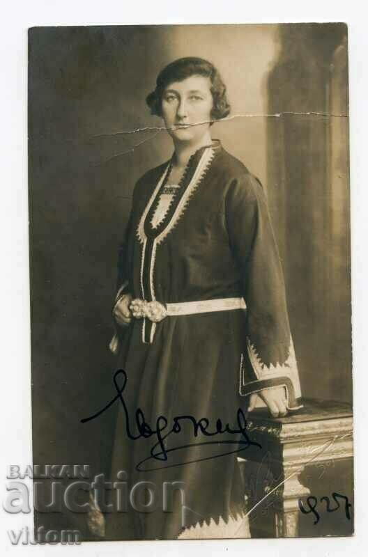 Princess Evdokia autograph