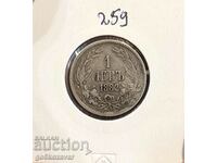 Bulgaria 1 lev 1882 Silver!