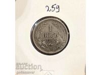 България 1 лев 1882г Сребро !