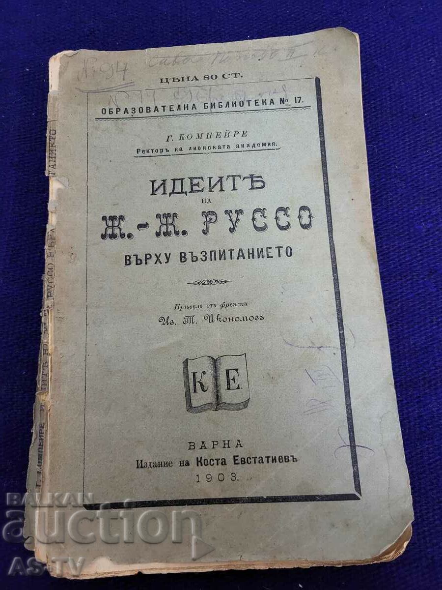 Η ιδέα του Zh.-Zh. RUSSO 1903