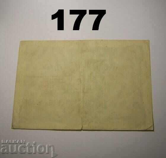Berlin 1 million marks 1923 Reichsbankdirektorium with price 5.00 BGN | € 2.56 Berlin 1 million marks 1923 Reichsbankdirektorium with price 5.00 BGN | € 2.56