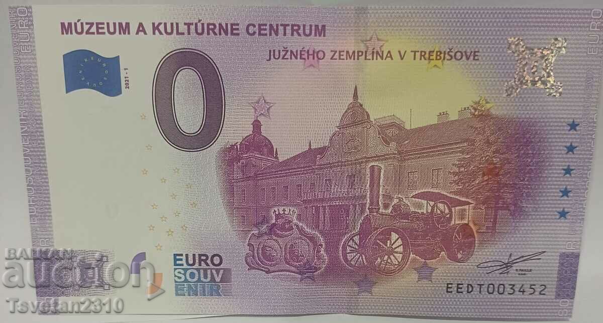 0 ΕΥΡΩ