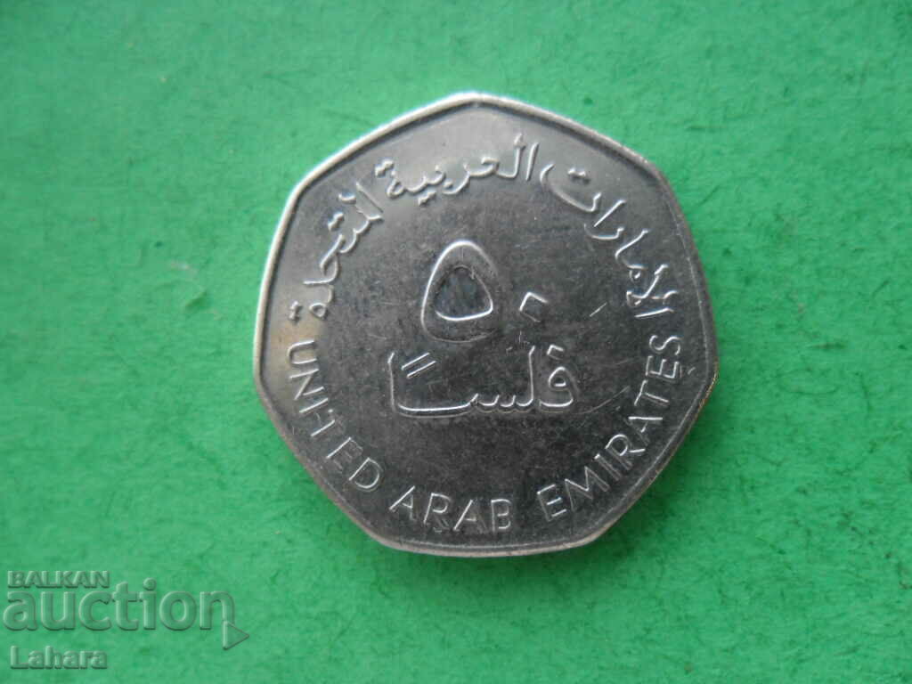 50 филса 2007 г. ОАЕ с цена 0.75 лв. | € 0.38 50 филса 2007 г. ОАЕ с цена 0.75 лв. | € 0.38