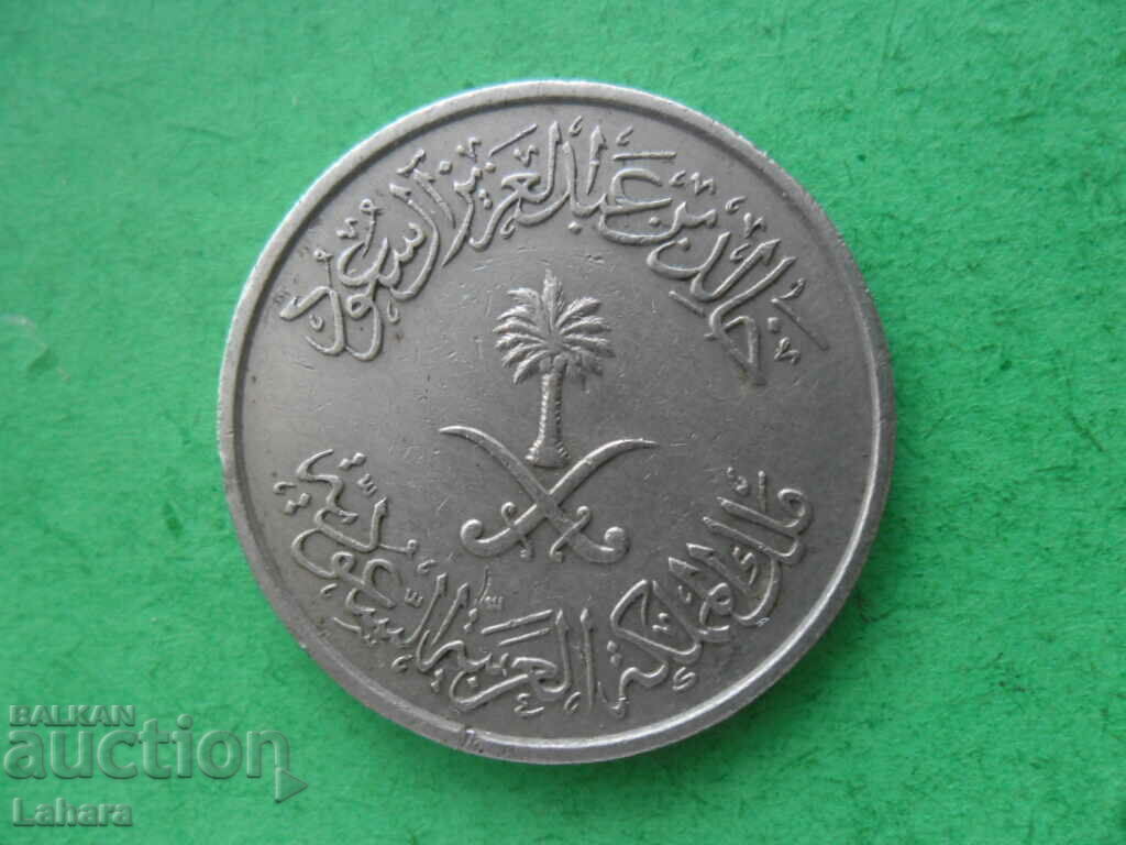 50 Halal 1979 Saudi Arabia with price 2.80 BGN | € 1.43 50 Halal 1979 Saudi Arabia with price 2.80 BGN | € 1.43