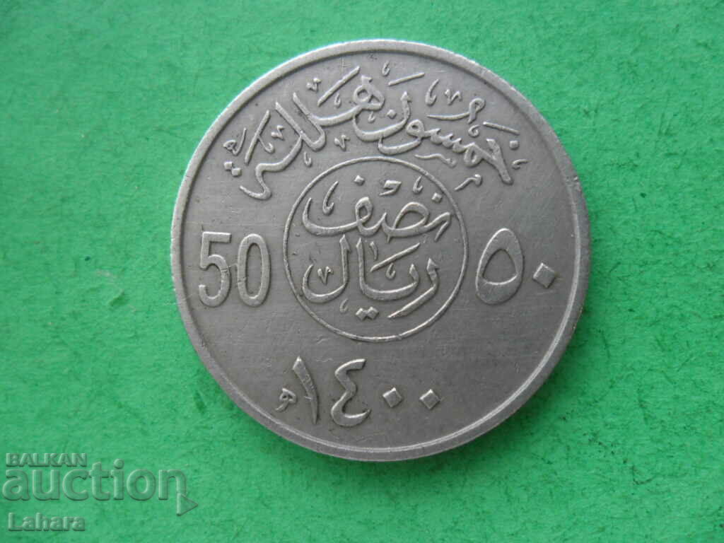 50 Halal 1979 Arabia Saudită