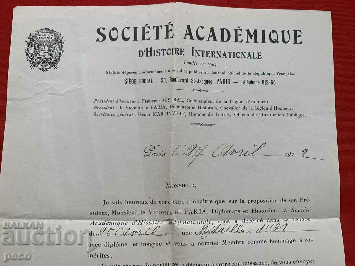 Ευχετήρια επιστολή και κάρτα στον Todor Nedkov 1912. με τιμή 150.00 BGN | € 76.69 Ευχετήρια επιστολή και κάρτα στον Todor Nedkov 1912. με τιμή 150.00 BGN | € 76.69