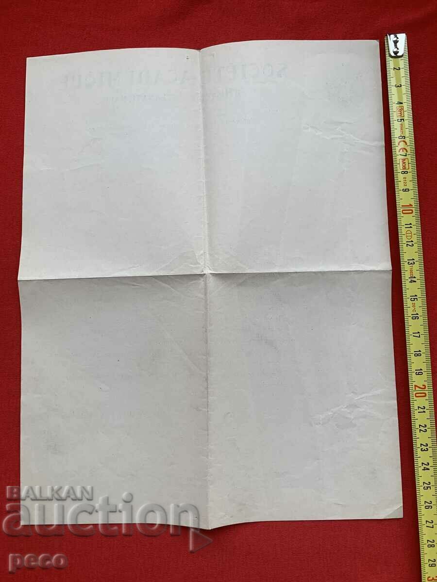 Παράδοση Ευχετήρια επιστολή και κάρτα στον Todor Nedkov 1912. Παράδοση Ευχετήρια επιστολή και κάρτα στον Todor Nedkov 1912.