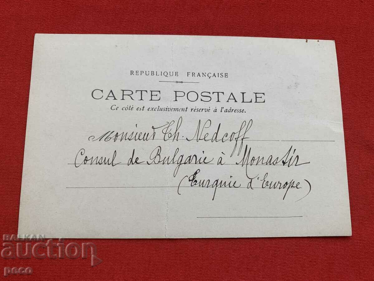 Ευχετήρια επιστολή και κάρτα στον Todor Nedkov 1912. - 7 Ευχετήρια επιστολή και κάρτα στον Todor Nedkov 1912. - 7