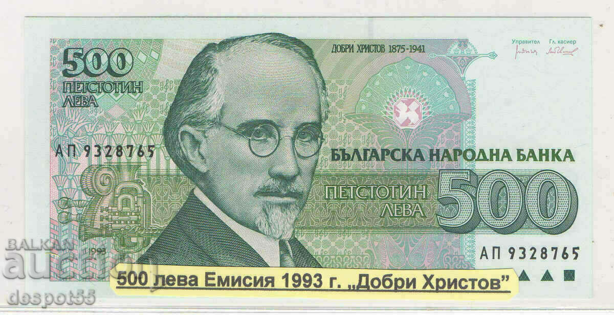 1993. Bulgaria. 500 BGN - Seria AP 9328765. UNC