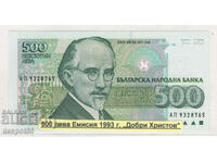 1993. България. 500 лева - Серия АП 9328765. UNC