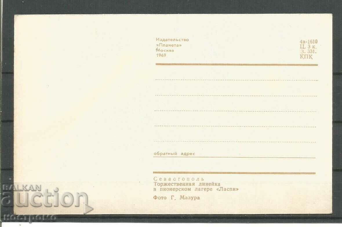 Sevastopol - Crimea - Post card Russia - A 4016 with price 1.00 BGN | € 0.51 Sevastopol - Crimea - Post card Russia - A 4016 with price 1.00 BGN | € 0.51