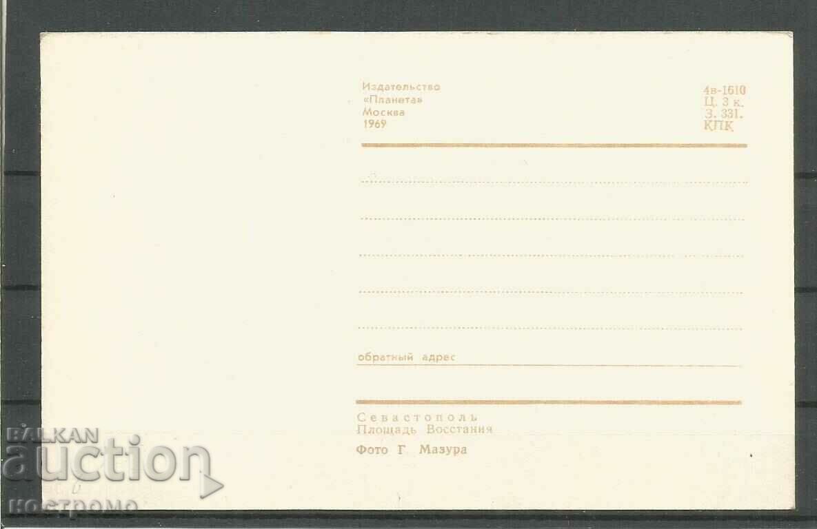 Sevastopol - Crimea - Post card Russia - A 4017 with price 1.00 BGN | € 0.51 Sevastopol - Crimea - Post card Russia - A 4017 with price 1.00 BGN | € 0.51