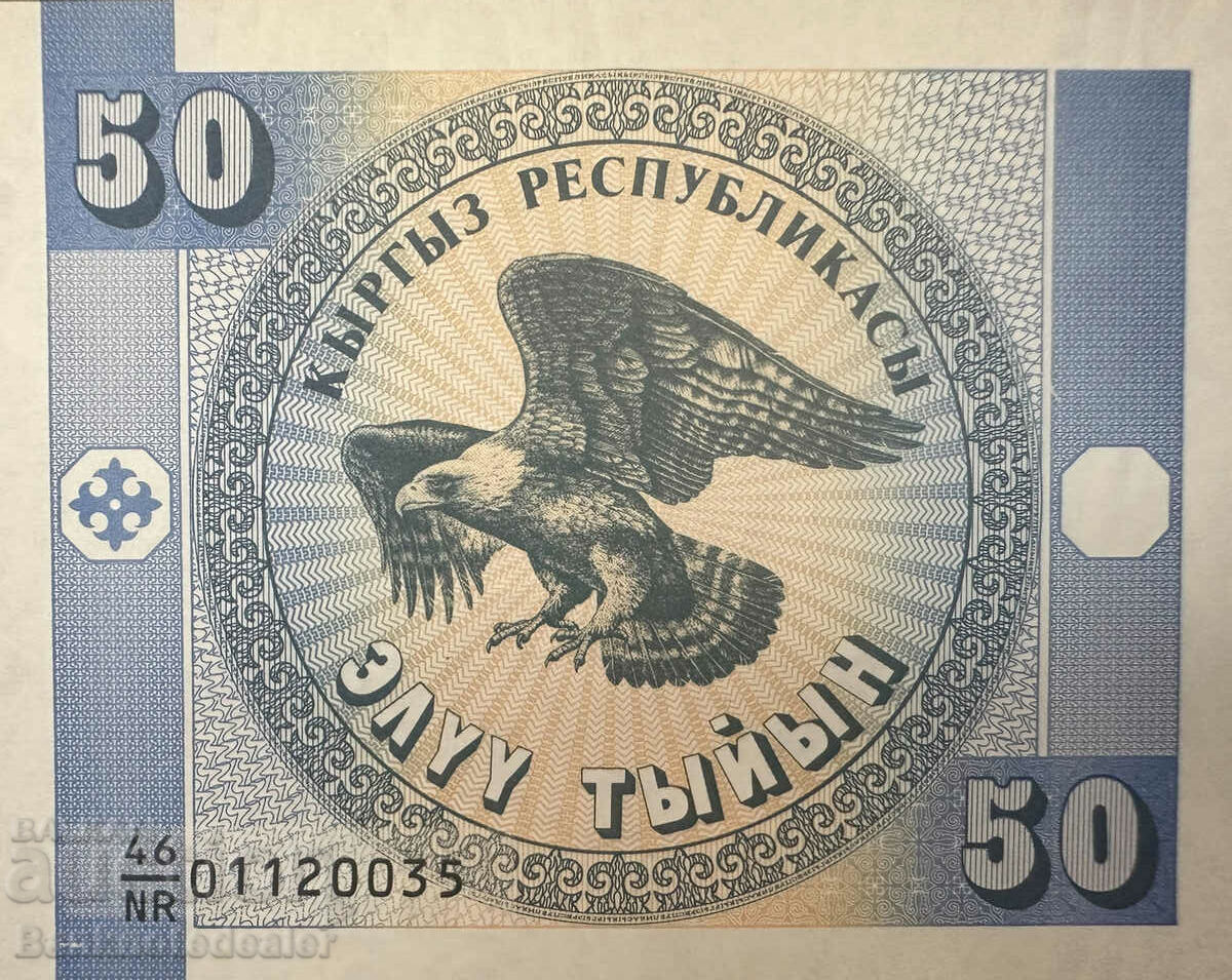 Κιργιστάν 10 Tyiyn 1993 Pick 2 Ref 0035 Unc