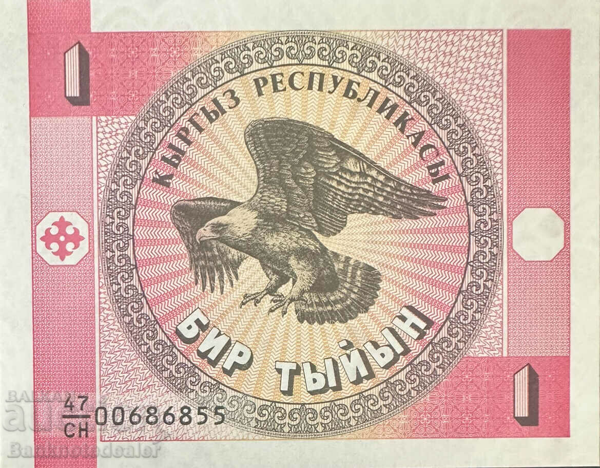 Kyrgyzstan 1 Tyiyn 1993 Pick 1 Ref 6855 Unc