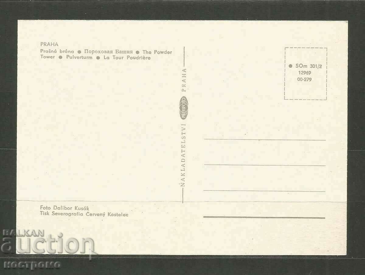 PRAGUE - Post card CSSR - A 4023 with price 1.00 BGN | € 0.51 PRAGUE - Post card CSSR - A 4023 with price 1.00 BGN | € 0.51