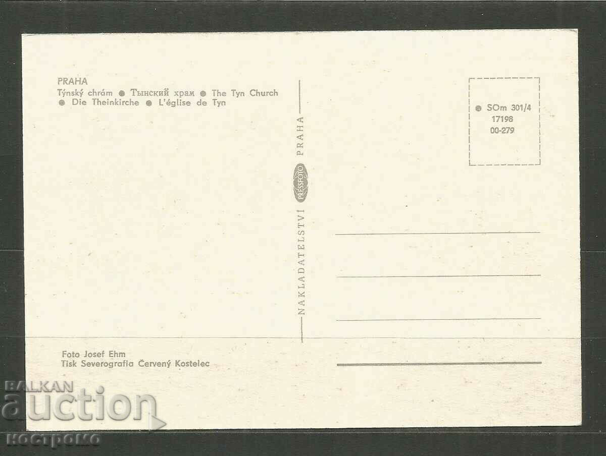 PRAGUE - Post card CSSR - A 4024 with price 1.00 BGN | € 0.51