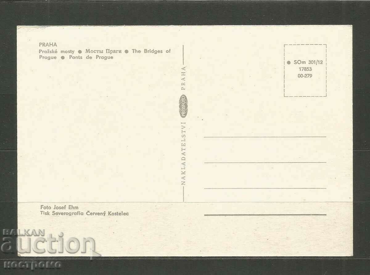 ΠΡΑΓΑ - Καρτ ποστάλ CSSR - A 4025 με τιμή 1.00 BGN | € 0.51