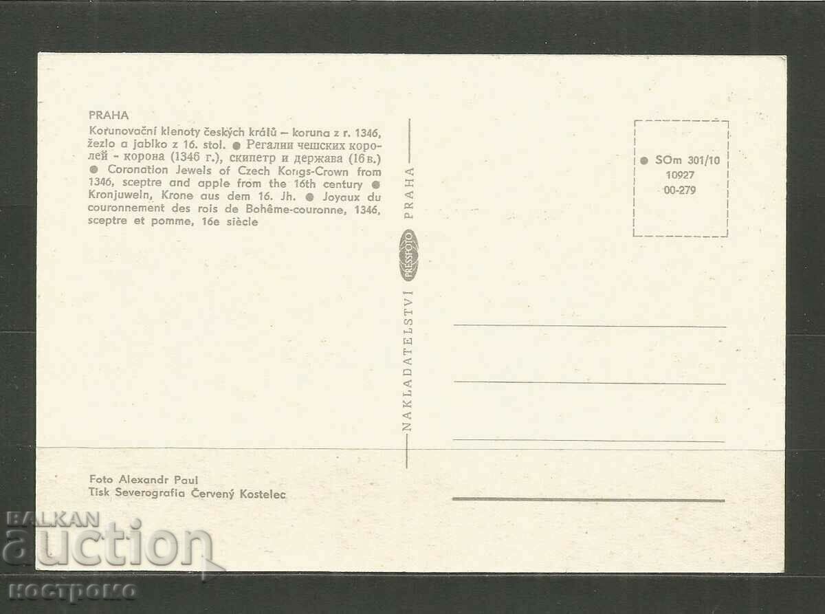 PRAGUE - Post card CSSR - A 4026 with price 1.00 BGN | € 0.51 PRAGUE - Post card CSSR - A 4026 with price 1.00 BGN | € 0.51