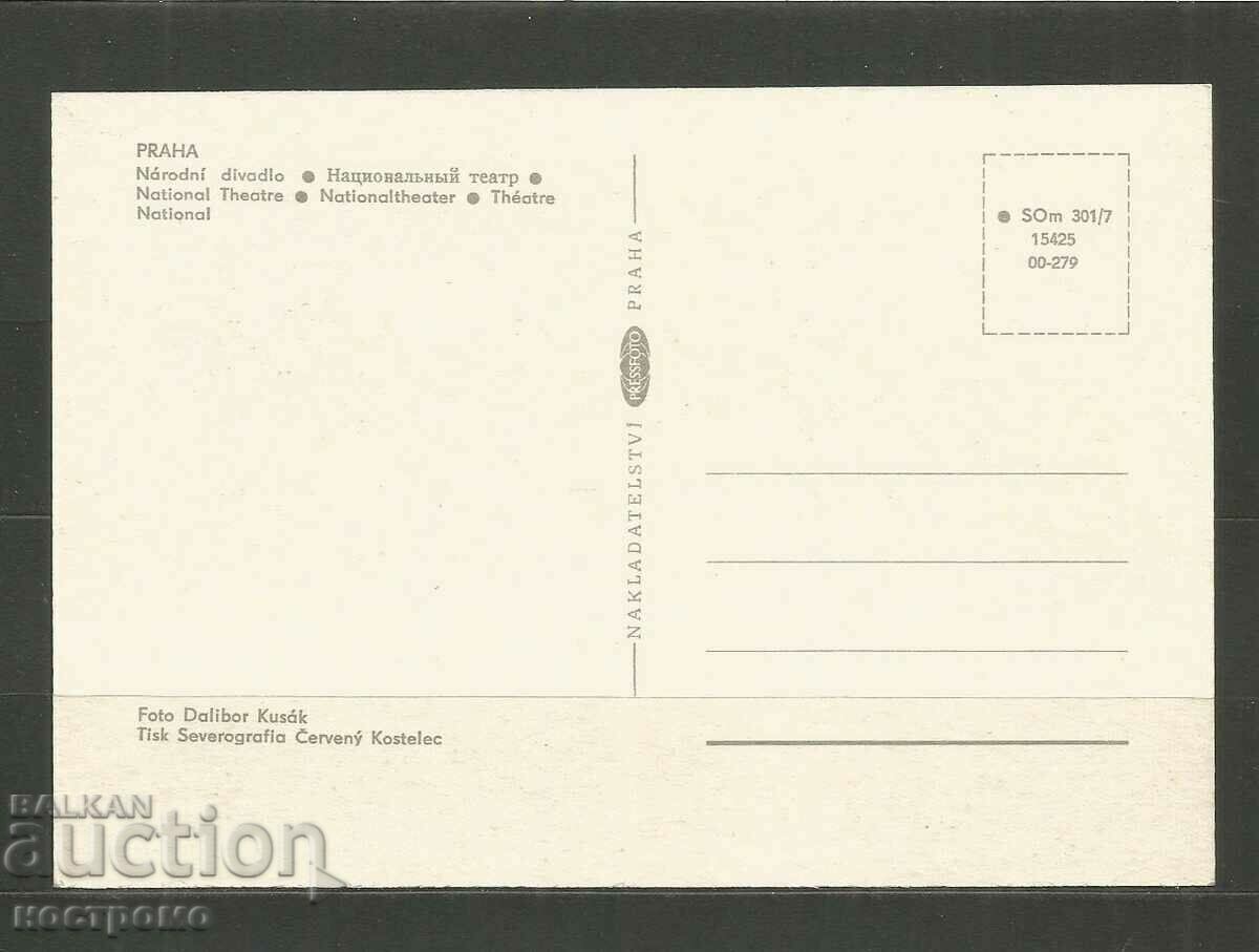 PRAGUE - Post card CSSR - A 4027 with price 1.00 BGN | € 0.51 PRAGUE - Post card CSSR - A 4027 with price 1.00 BGN | € 0.51