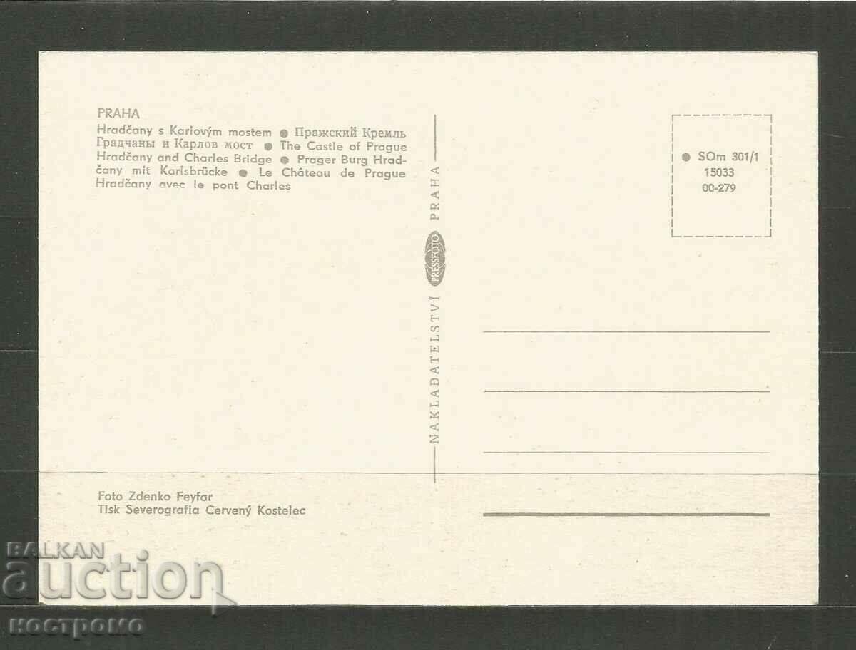 PRAGUE - Post card CSSR - A 4029 with price 1.00 BGN | € 0.51 PRAGUE - Post card CSSR - A 4029 with price 1.00 BGN | € 0.51
