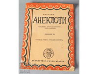 1940 Βιβλίο Anecdotes χιούμορ με μετάφραση Asen Raztsvetnikov