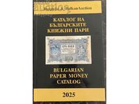 Каталог на българските книжни пари 2025 г на Д. Монев