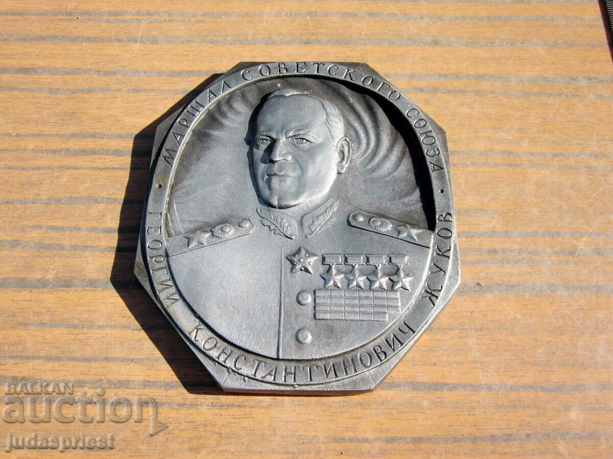 old Soviet Russian military medal plaque Marshal Zhukov with price 60.00 BGN | € 30.68 old Soviet Russian military medal plaque Marshal Zhukov with price 60.00 BGN | € 30.68