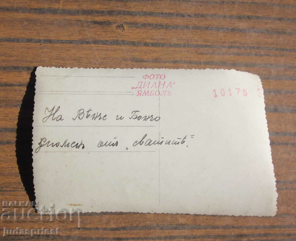 Παν-ενωσιακό Βασίλειο της Βουλγαρίας παλιά στρατιωτική φωτογραφική καρτ ποστάλ Yambol - 5 Παν-ενωσιακό Βασίλειο της Βουλγαρίας παλιά στρατιωτική φωτογραφική καρτ ποστάλ Yambol - 5