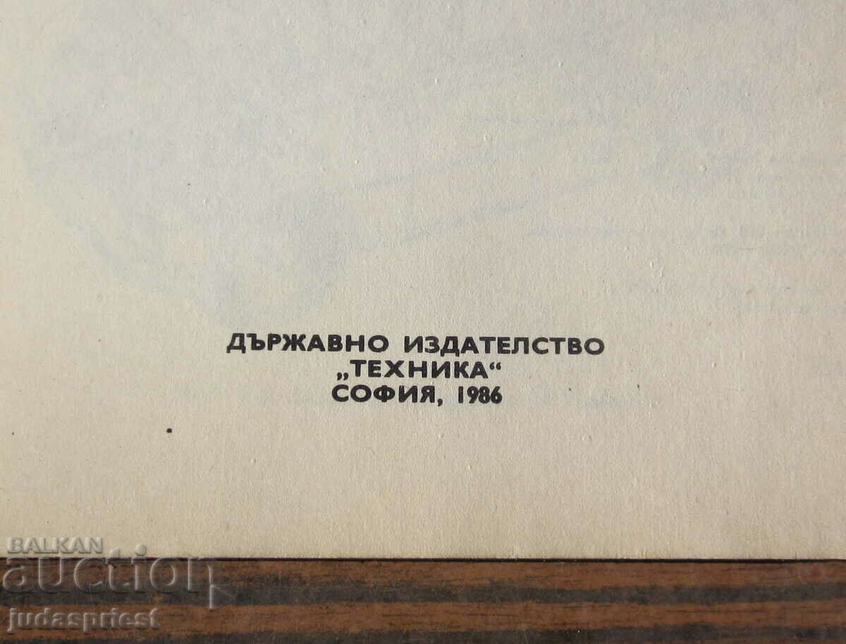 Δημοπρασία βιβλιαράκι με ένα διάγραμμα ενός αυτοκινήτου Trabant Δημοπρασία βιβλιαράκι με ένα διάγραμμα ενός αυτοκινήτου Trabant