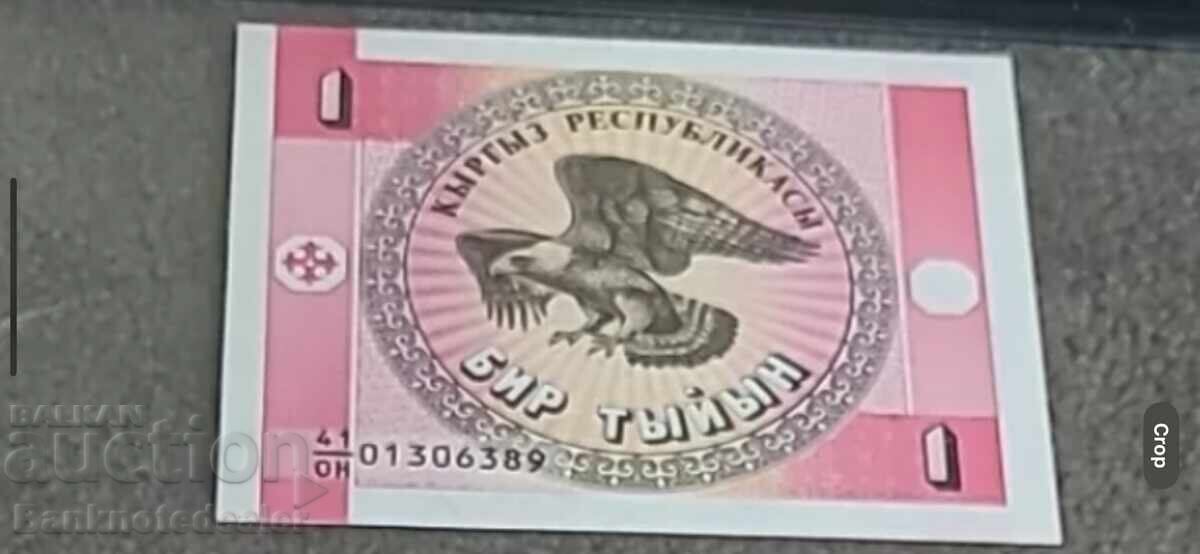 Kyrgyzstan 1 Tyiyn 1993 Pick 1 Ref 6389 Unc Kyrgyzstan 1 Tyiyn 1993 Pick 1 Ref 6389 Unc