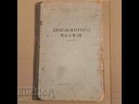 Дизел мотор В2 Т-43 танк книга 1941 г.