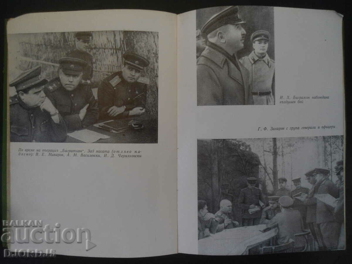 The General Staff during the war, S. M. Shtemenko - 7