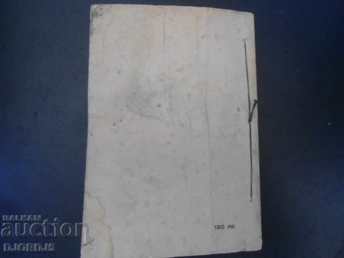 Delivery of Selected articles and speeches, Dr. Raiko Daskalov, 1947. Delivery of Selected articles and speeches, Dr. Raiko Daskalov, 1947.