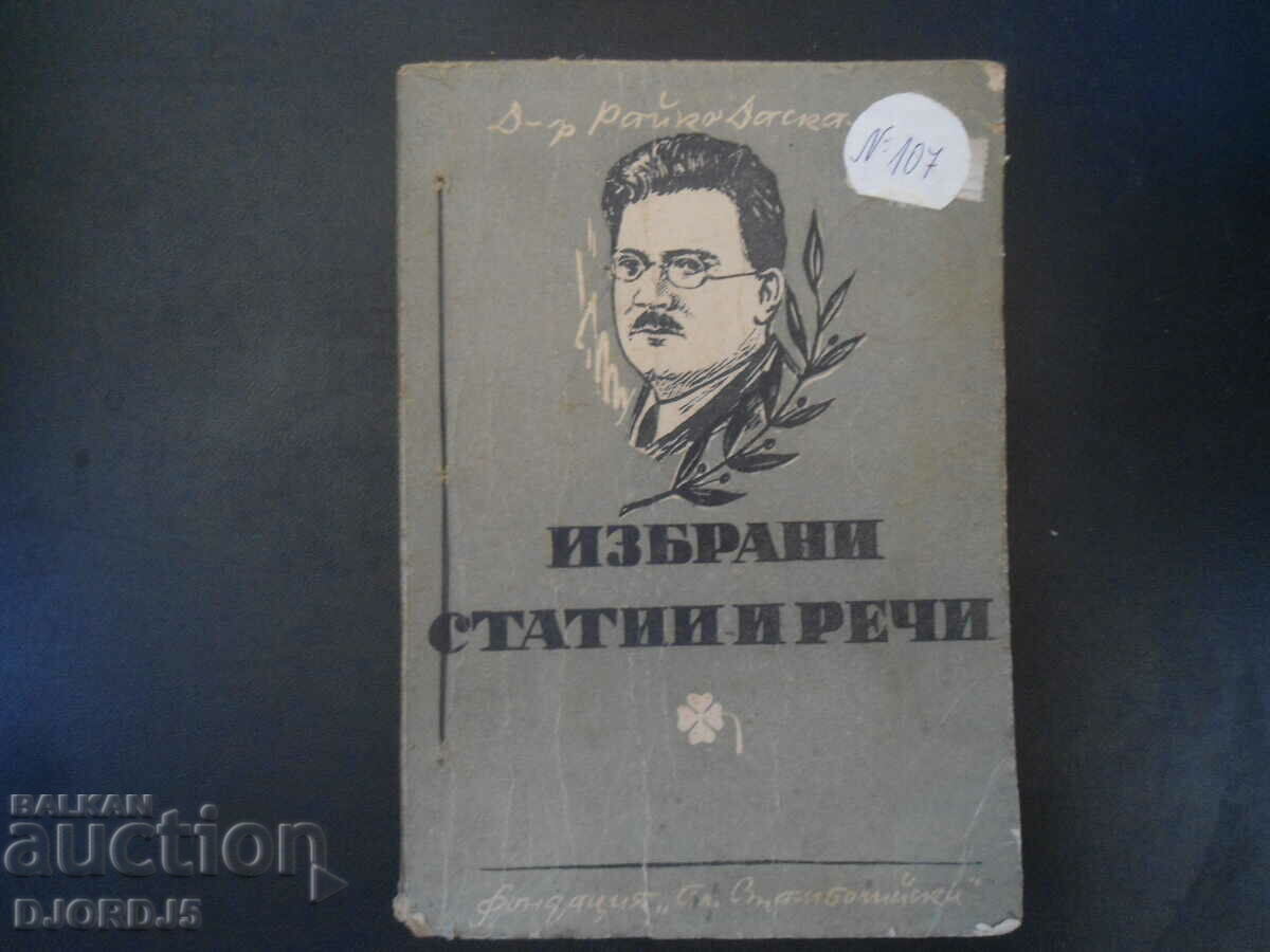 Articole și discursuri alese, Dr. Raiko Daskalov, 1947.