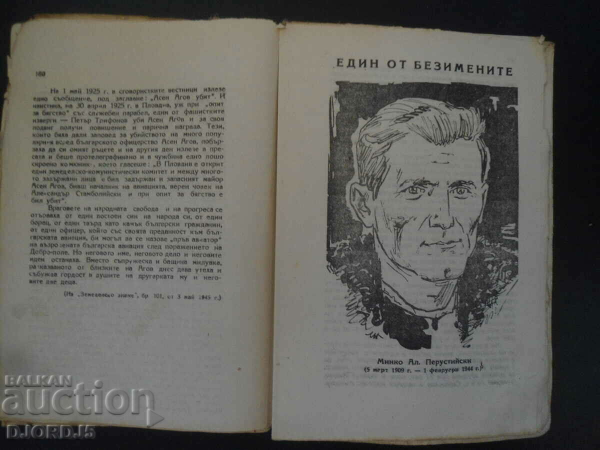 And in death they are alive, Dr. Mikhail Genovski, 1947. with price 5.00 BGN | € 2.56 And in death they are alive, Dr. Mikhail Genovski, 1947. with price 5.00 BGN | € 2.56