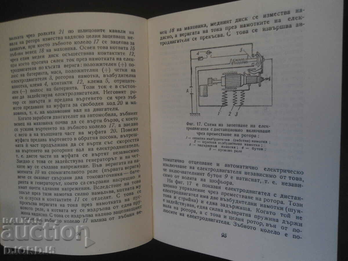 Delivery of Electrical system of the car, tractor and motorcycle Delivery of Electrical system of the car, tractor and motorcycle