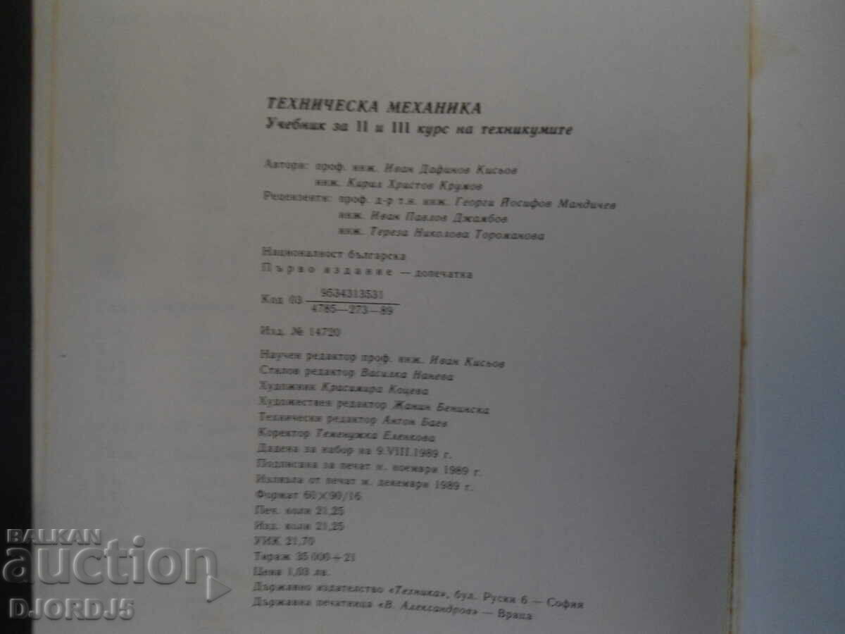 Delivery of TECHNICAL MECHANICS, Textbook for technical schools Delivery of TECHNICAL MECHANICS, Textbook for technical schools