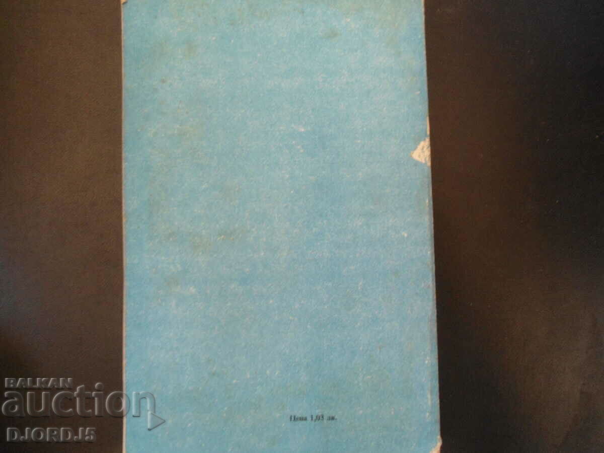 TECHNICAL MECHANICS, Textbook for technical schools - 7 TECHNICAL MECHANICS, Textbook for technical schools - 7