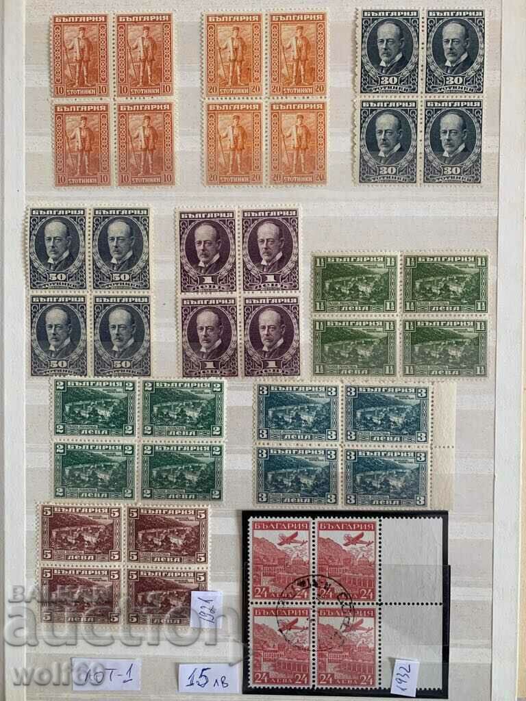 Bulgarian philately-Postage stamps (checkered)-Lot-1