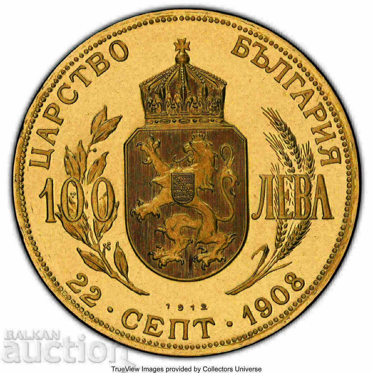 100 лева ЗЛАТО 1912, PCGS 67, Restrike