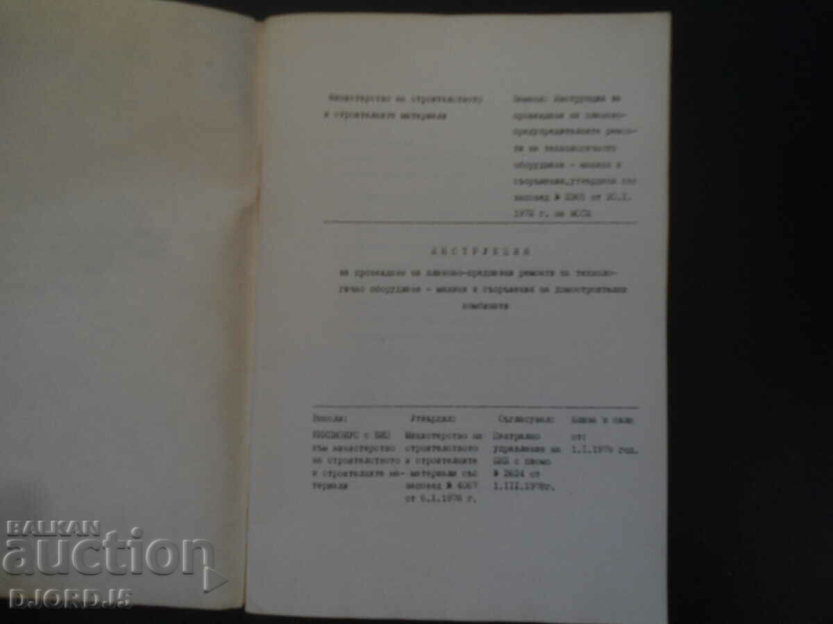 INSTRUCTIONS for carrying out scheduled preventive repairs... with price 3.00 BGN | € 1.53