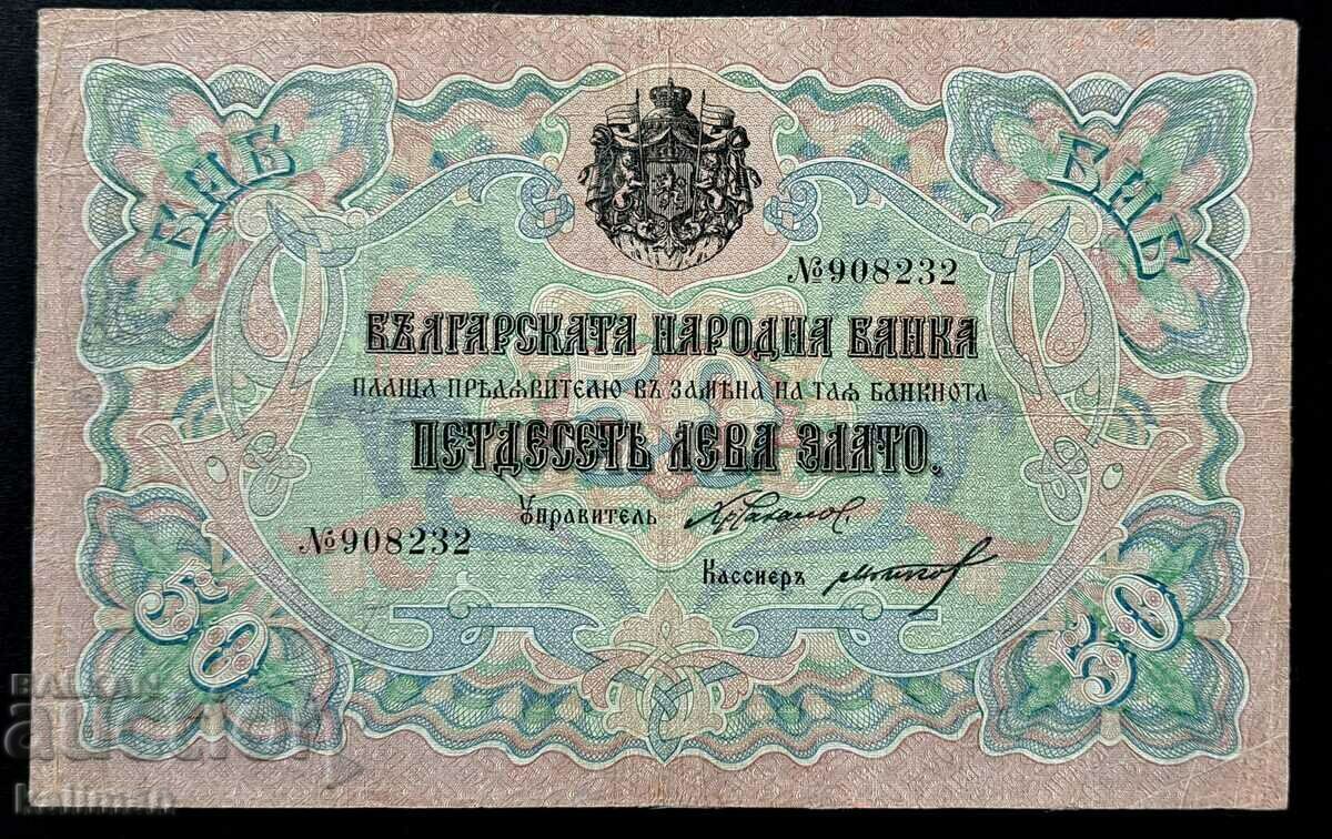 банкнота 50 лева злато 1903 г. без запазена цена.